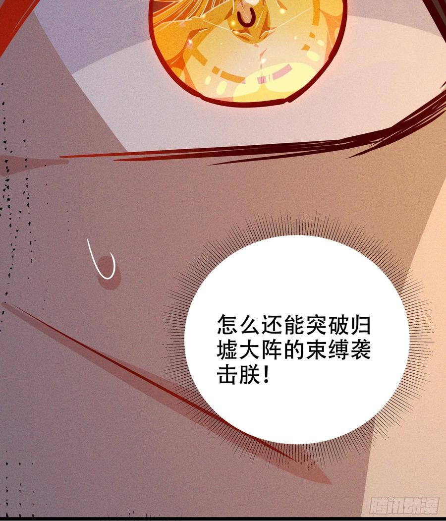 《神天至尊》20话 你到底是什么人？ 第17页