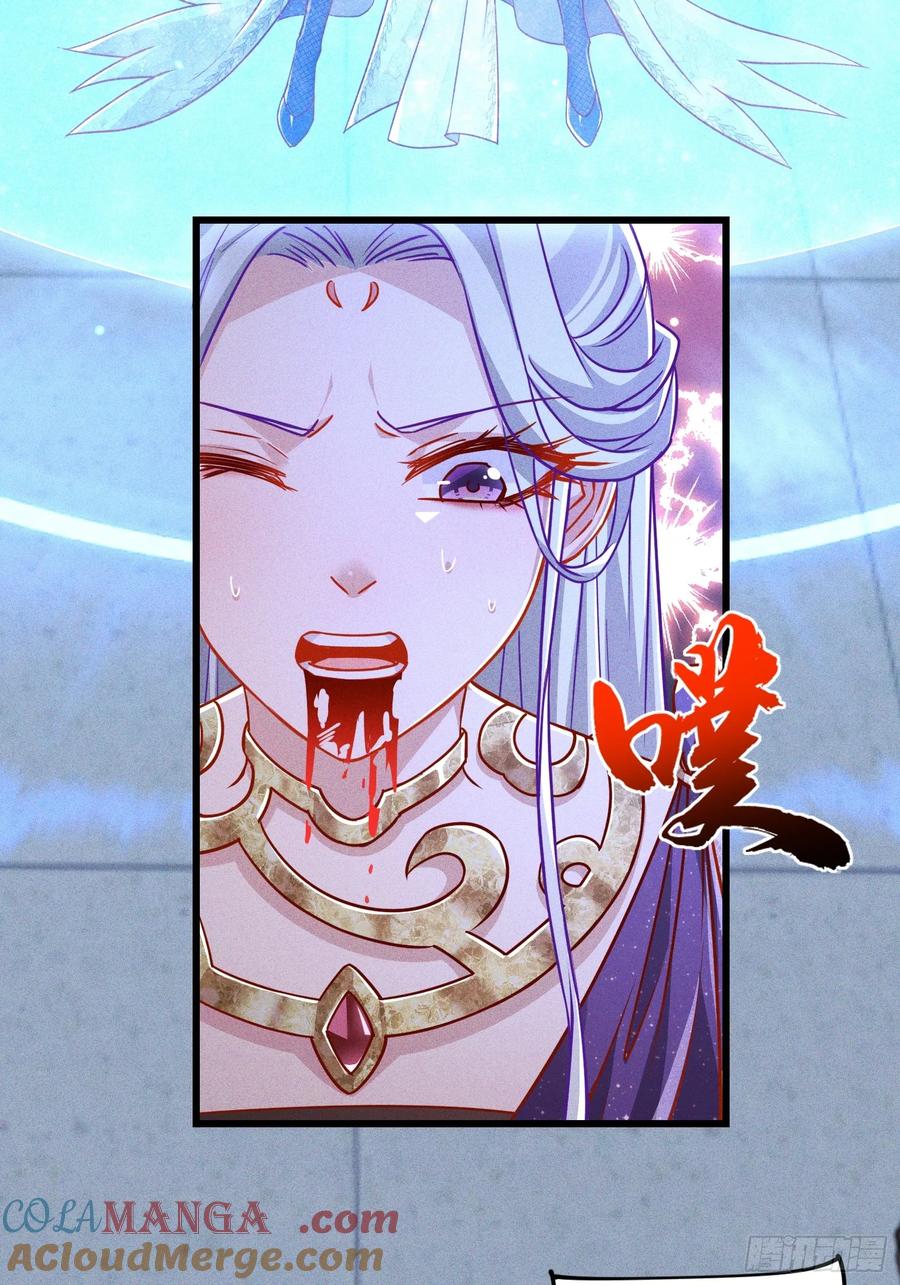 《神天至尊》20话 你到底是什么人？ 第4页