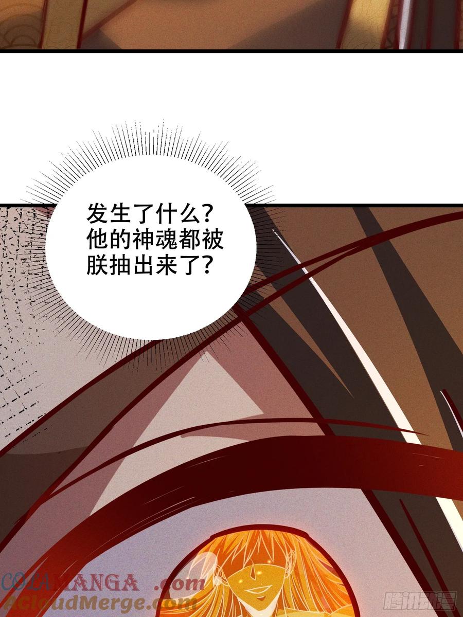 《神天至尊》20话 你到底是什么人？ 第16页