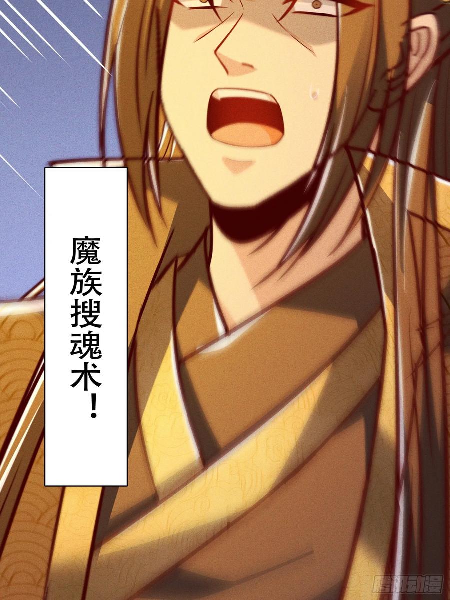 《神天至尊》20话 你到底是什么人？ 第15页