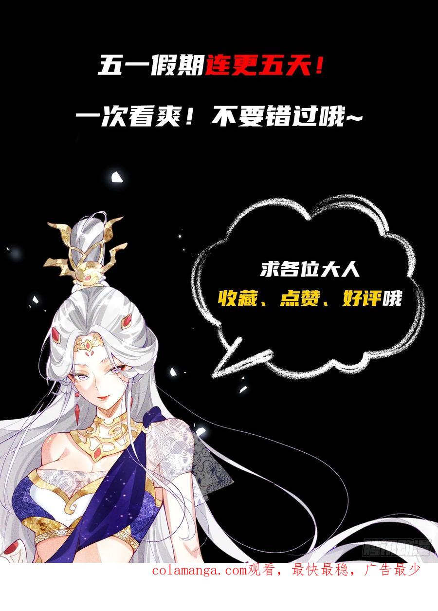 《神天至尊》20话 你到底是什么人？ 第45页