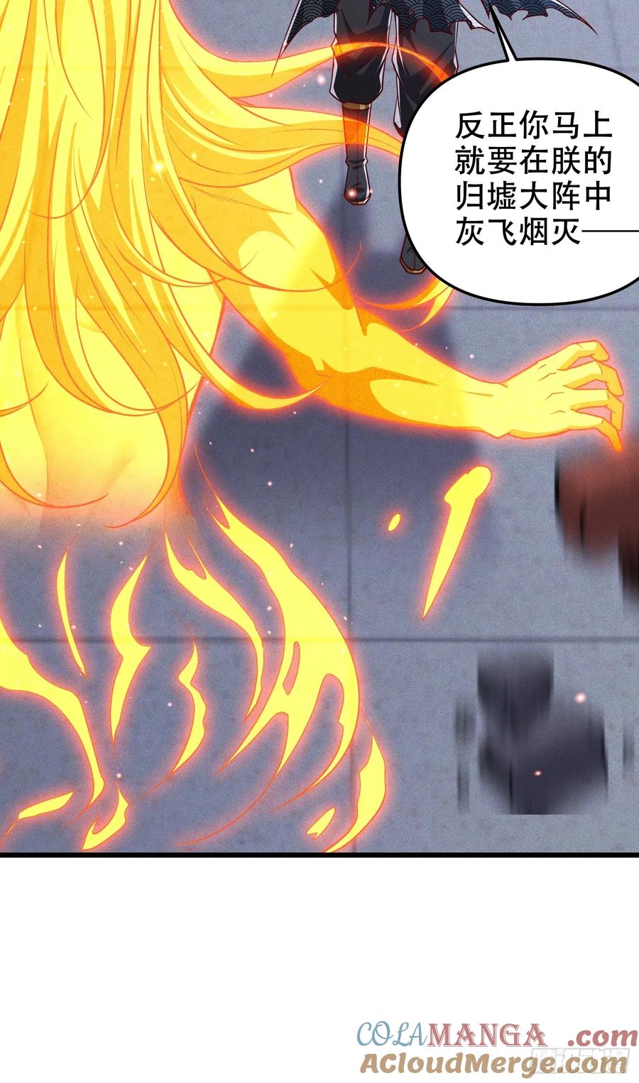 《神天至尊》20话 你到底是什么人？ 第13页