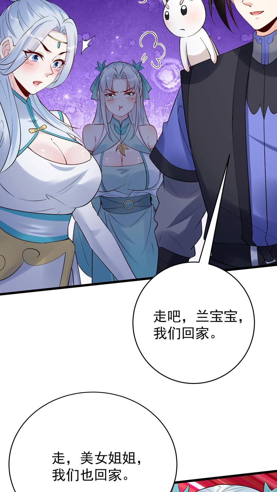 这个反派有点良心，但是不多！ 第218话 大雪龙骑 第17页