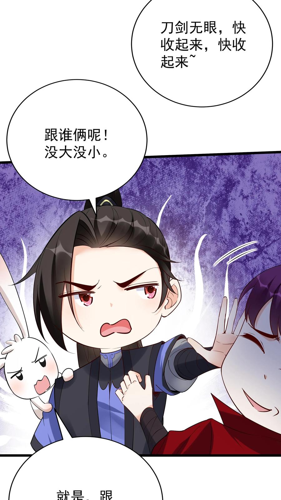 这个反派有点良心，但是不多！ 第218话 大雪龙骑 第15页