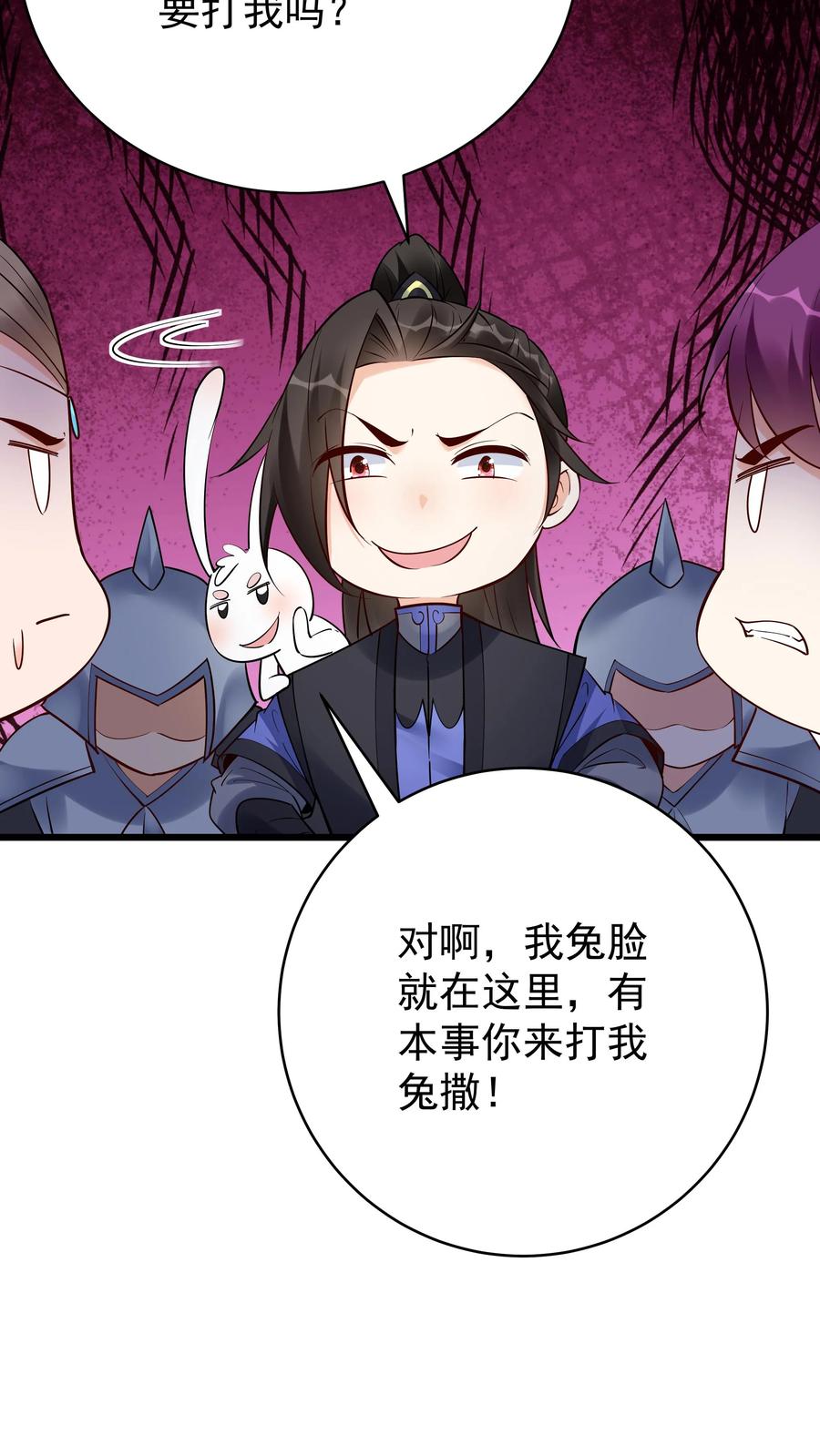 这个反派有点良心，但是不多！ 第218话 大雪龙骑 第11页