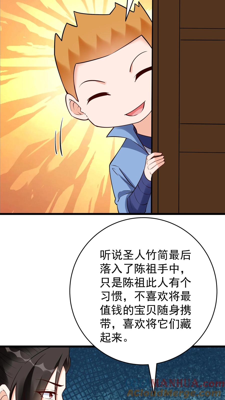 这个反派有点良心，但是不多！ 第218话 大雪龙骑 第22页