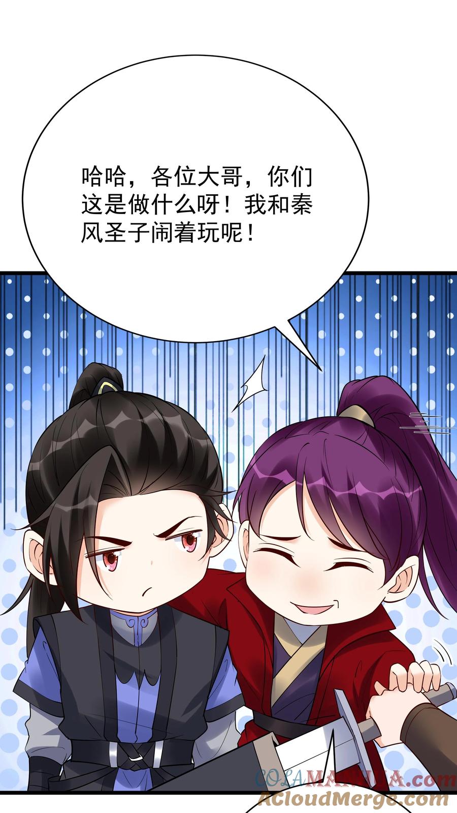 这个反派有点良心，但是不多！ 第218话 大雪龙骑 第14页