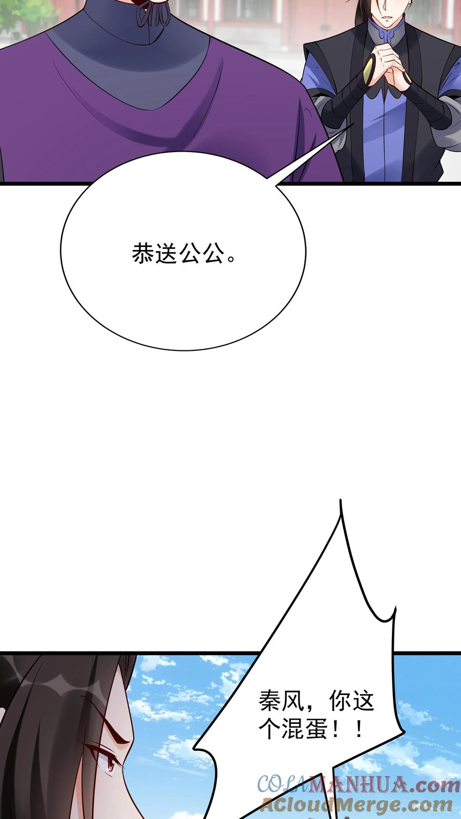 这个反派有点良心，但是不多！ 第218话 大雪龙骑 第8页