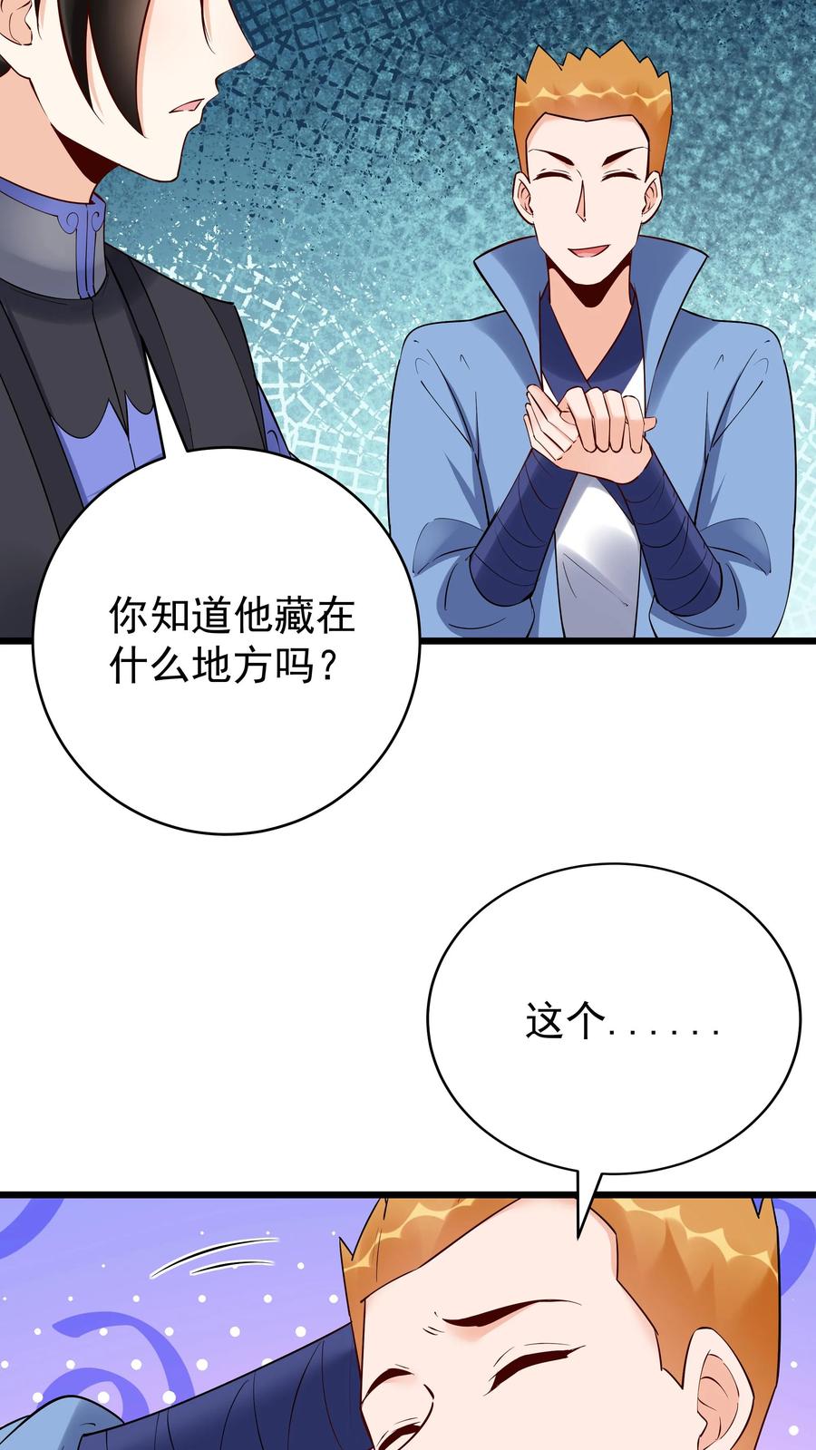 这个反派有点良心，但是不多！ 第218话 大雪龙骑 第23页