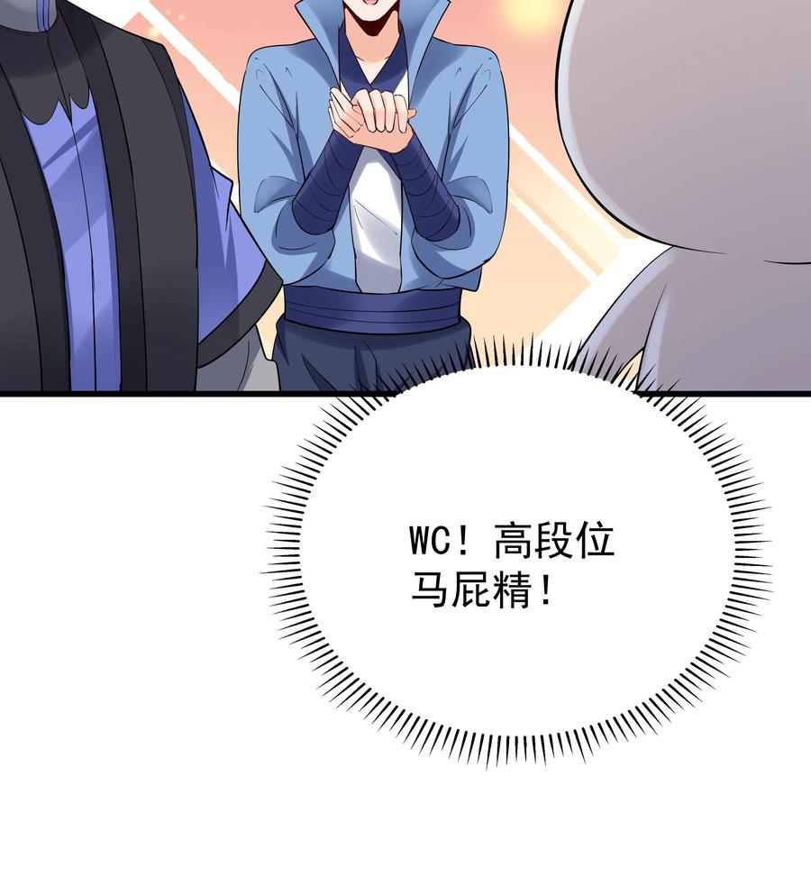 这个反派有点良心，但是不多！ 第218话 大雪龙骑 第27页
