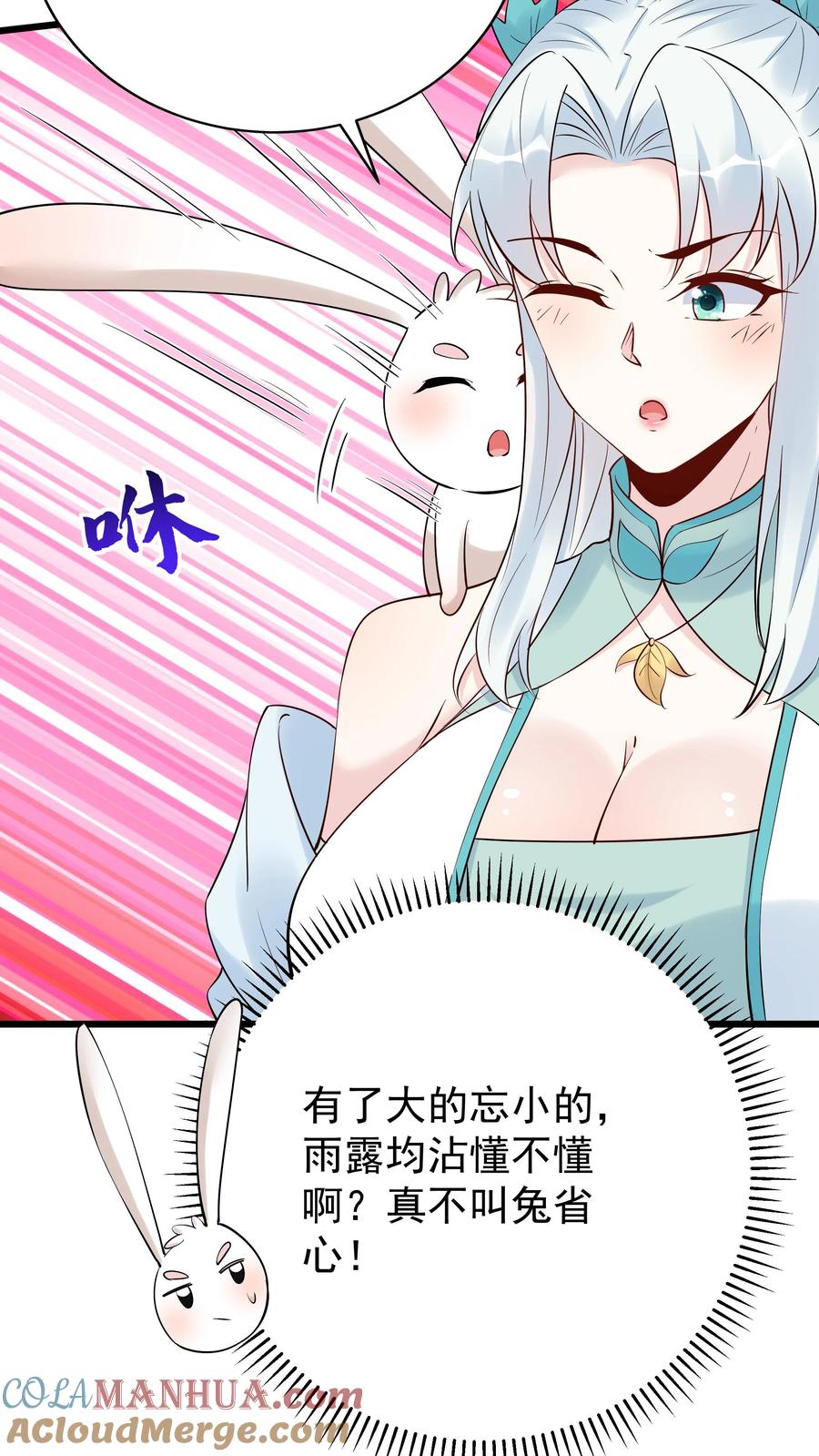 这个反派有点良心，但是不多！ 第218话 大雪龙骑 第18页