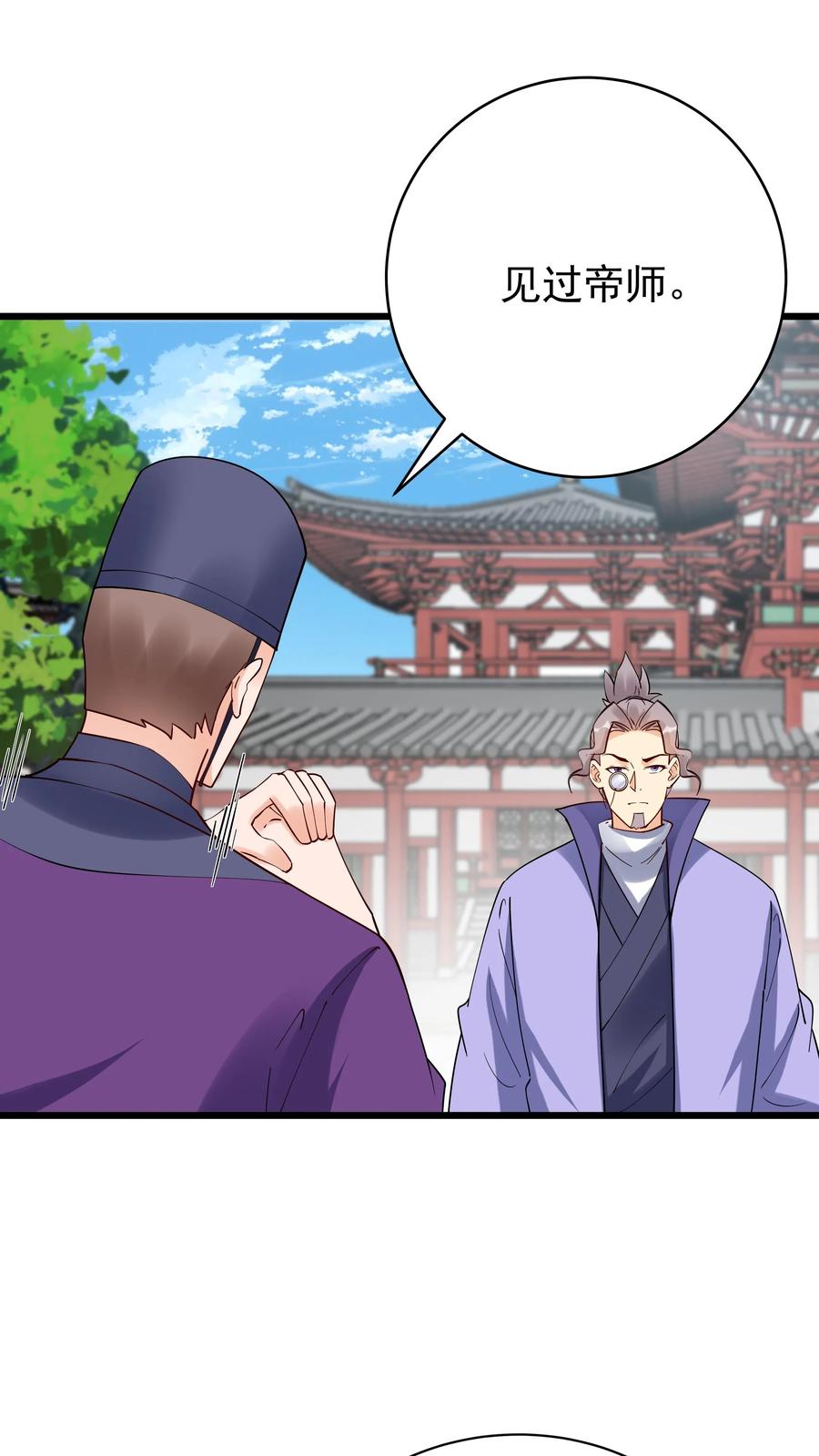 这个反派有点良心，但是不多！ 第218话 大雪龙骑 第1页