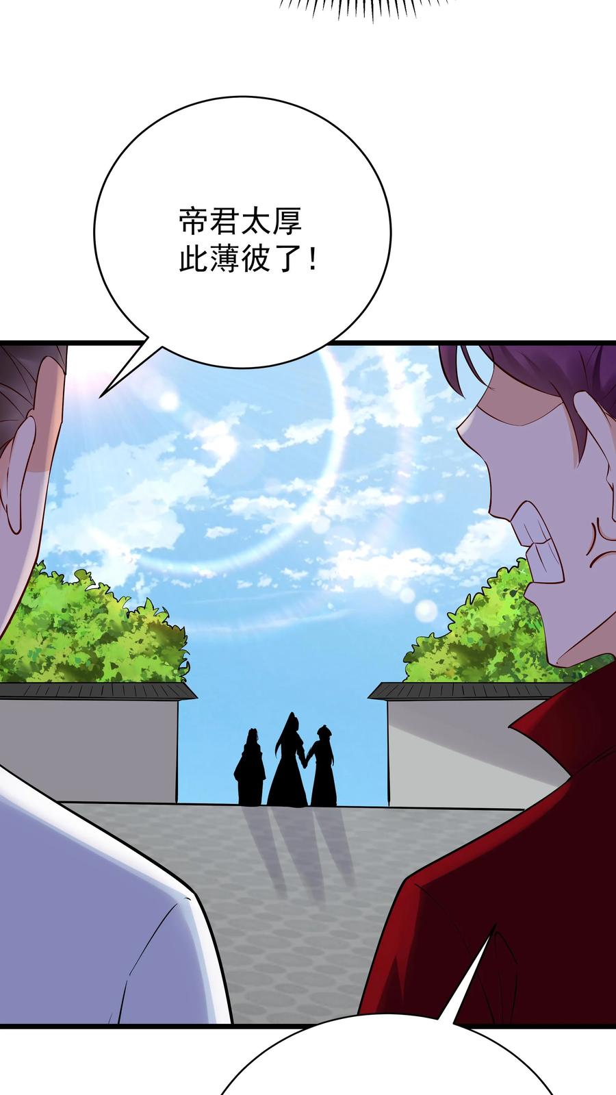 这个反派有点良心，但是不多！ 第218话 大雪龙骑 第19页