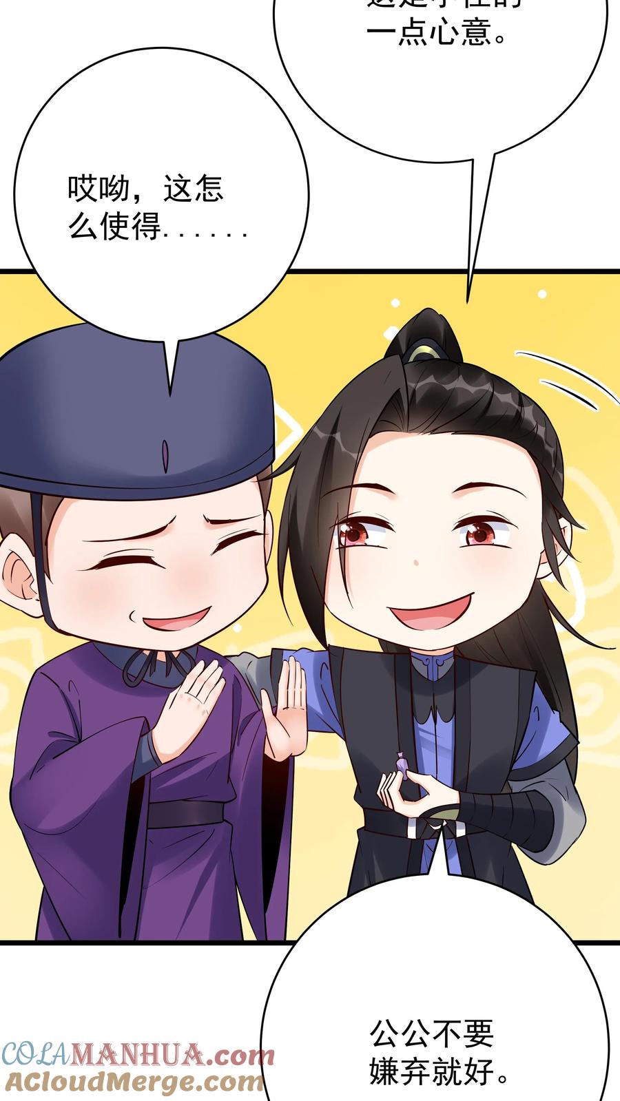 这个反派有点良心，但是不多！ 第218话 大雪龙骑 第4页