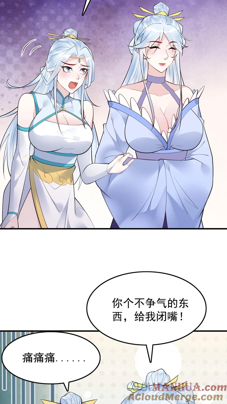 这个反派有点良心，但是不多！ 第219话 空穴来风 第5页
