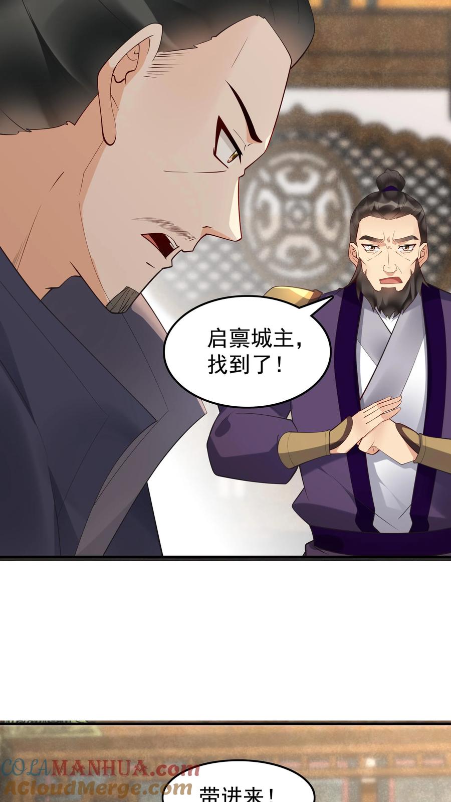 这个反派有点良心，但是不多！ 第219话 空穴来风 第13页