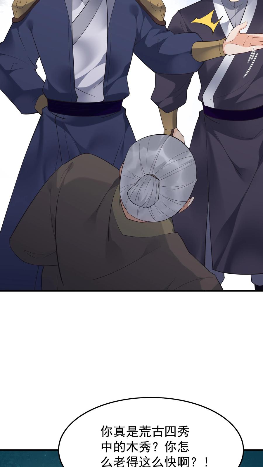 这个反派有点良心，但是不多！ 第219话 空穴来风 第18页