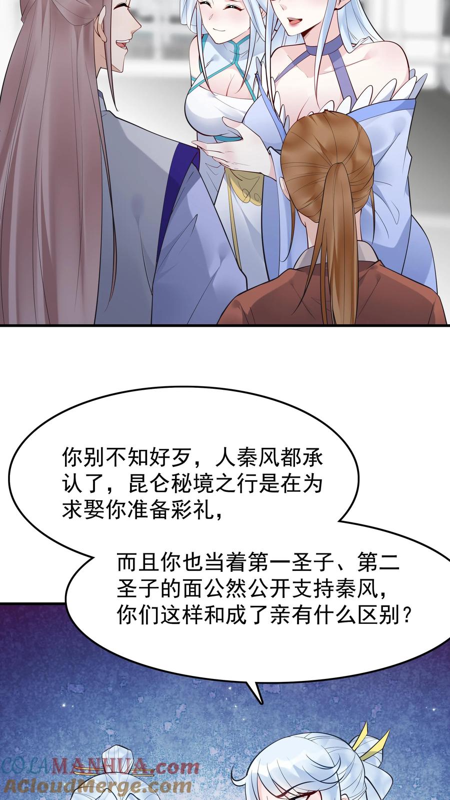 这个反派有点良心，但是不多！ 第219话 空穴来风 第7页