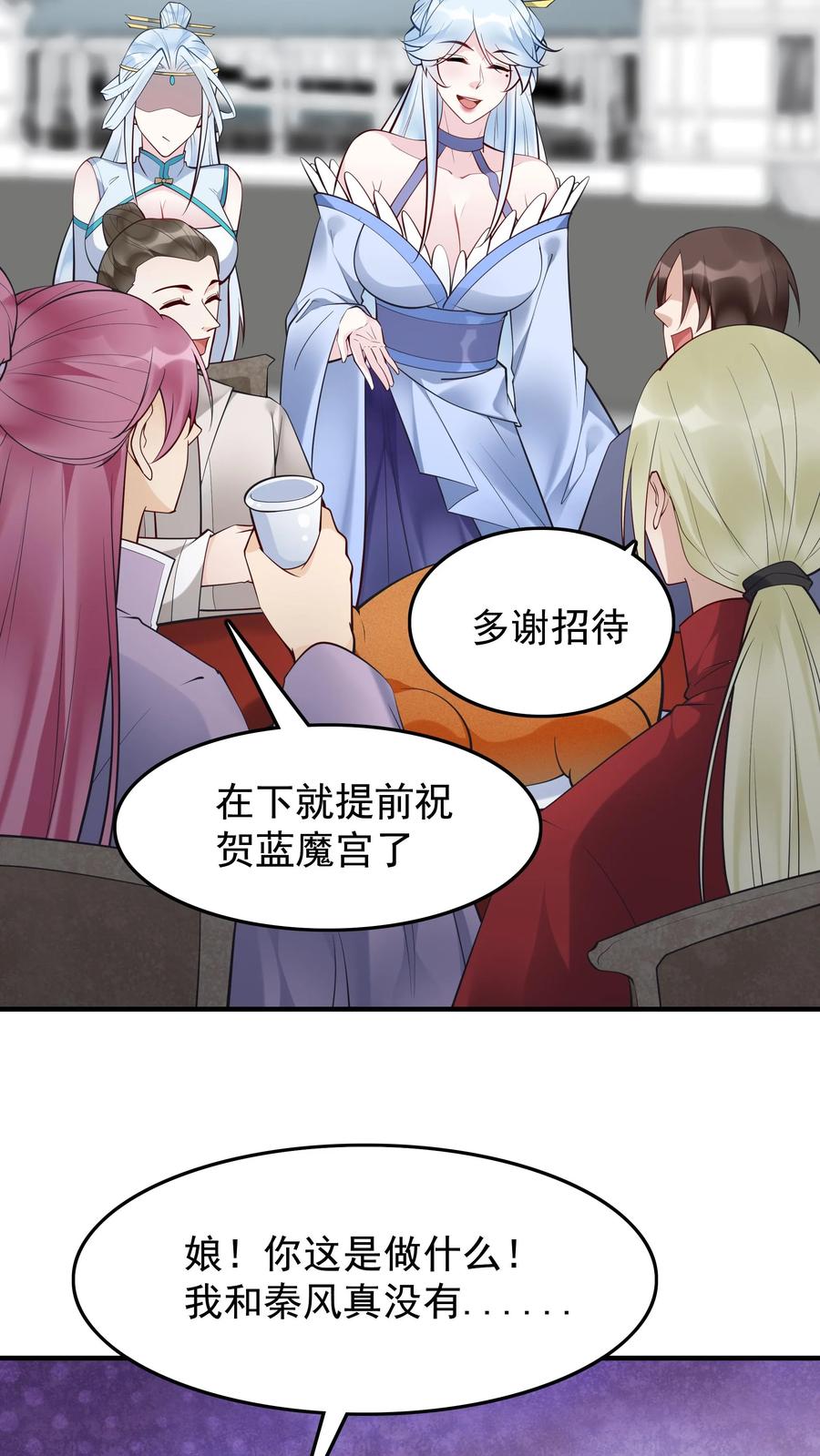 这个反派有点良心，但是不多！ 第219话 空穴来风 第4页