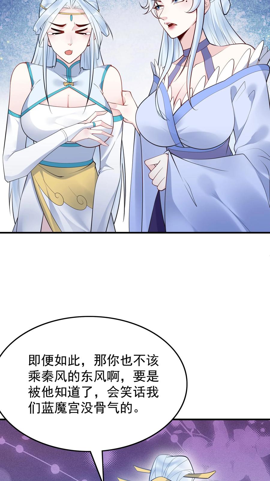 这个反派有点良心，但是不多！ 第219话 空穴来风 第8页