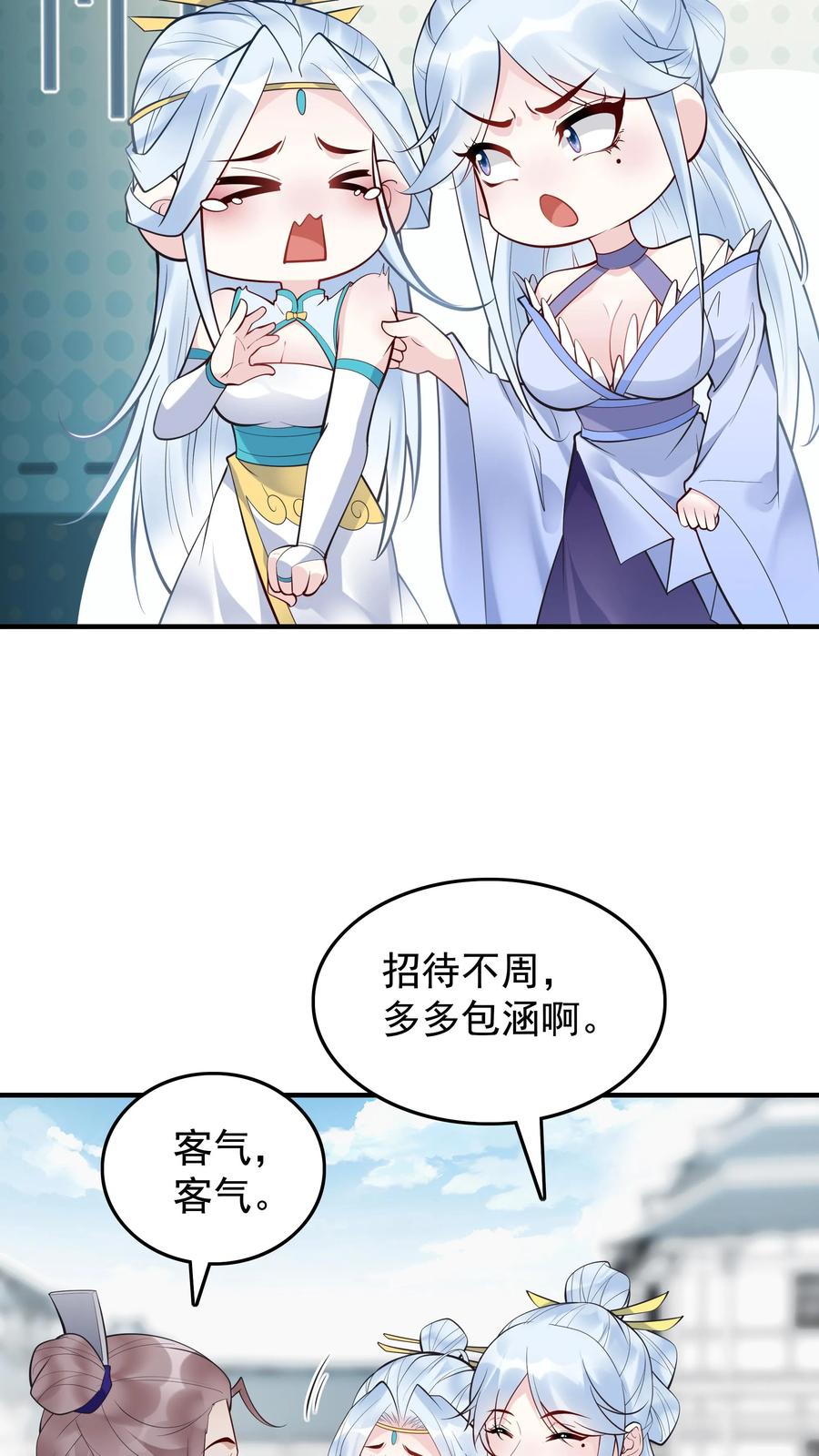这个反派有点良心，但是不多！ 第219话 空穴来风 第6页
