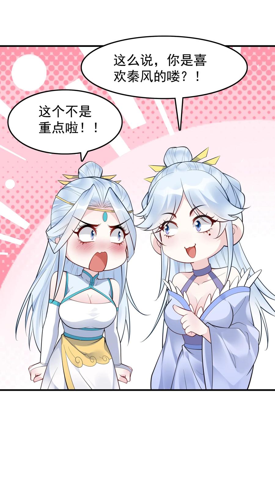 这个反派有点良心，但是不多！ 第219话 空穴来风 第10页