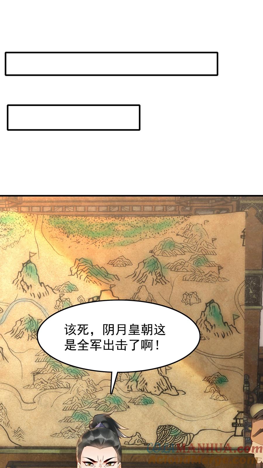 这个反派有点良心，但是不多！ 第219话 空穴来风 第11页