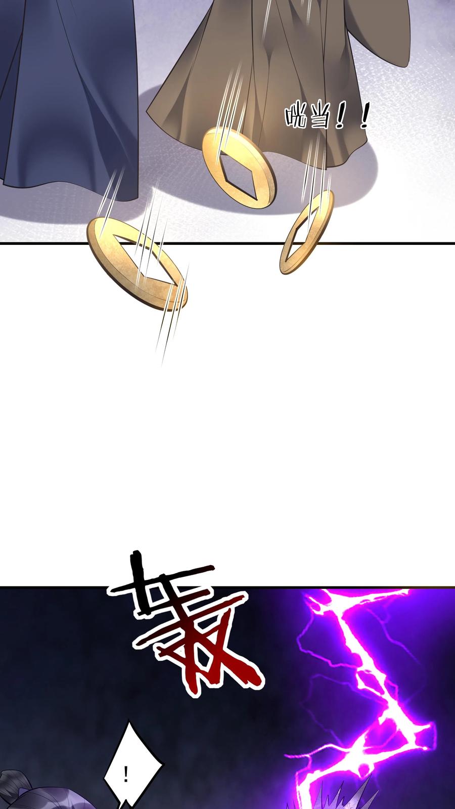 这个反派有点良心，但是不多！ 第219话 空穴来风 第26页