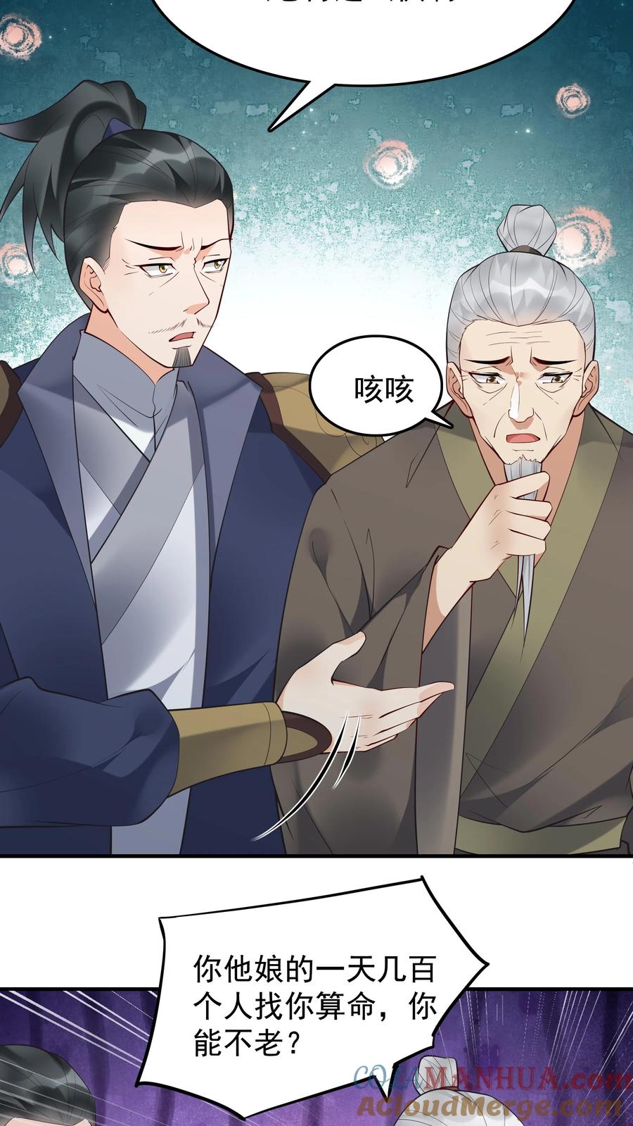 这个反派有点良心，但是不多！ 第219话 空穴来风 第19页