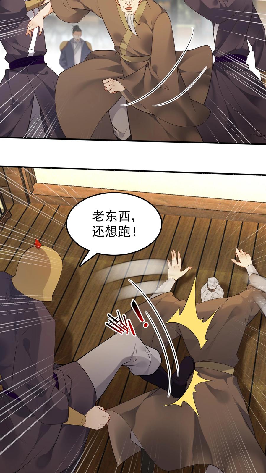 这个反派有点良心，但是不多！ 第219话 空穴来风 第16页