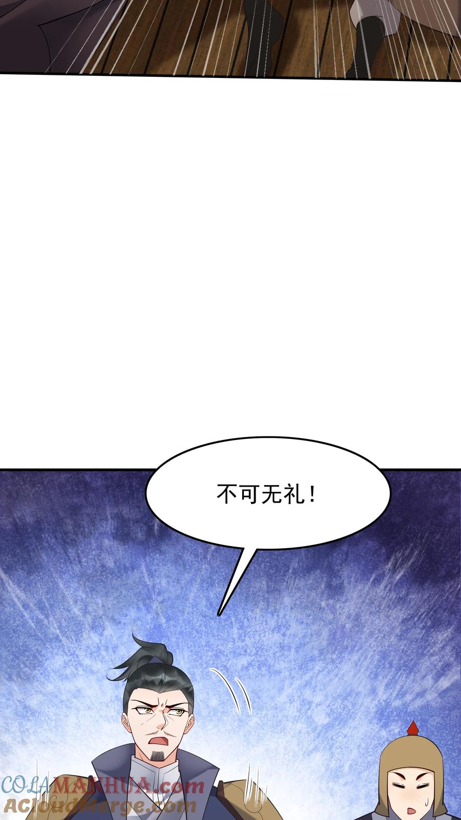 这个反派有点良心，但是不多！ 第219话 空穴来风 第17页