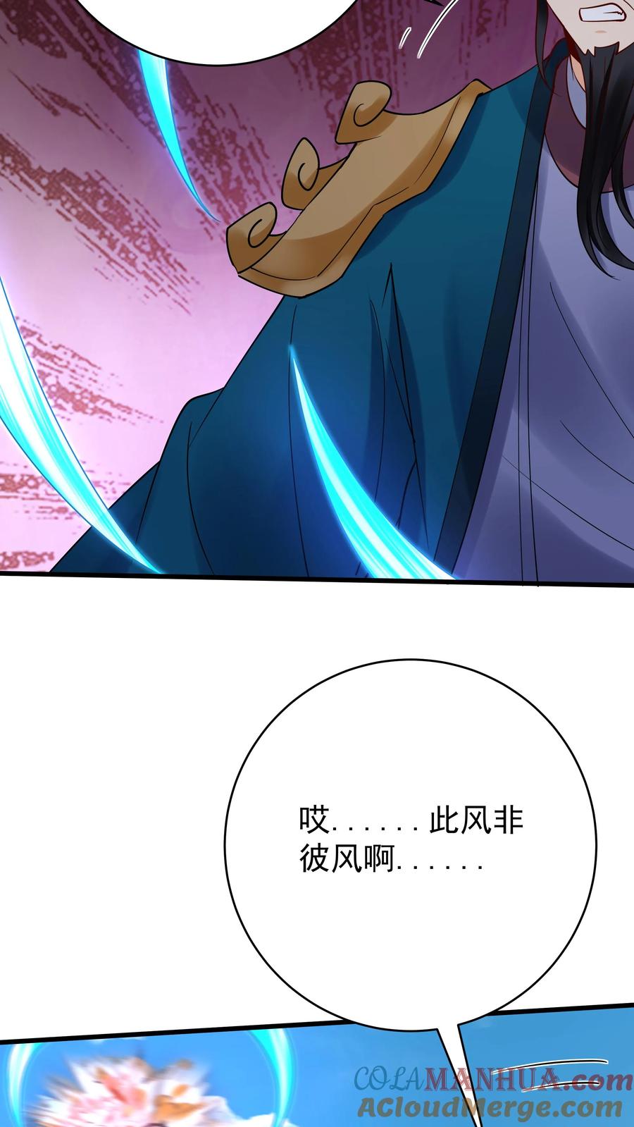这个反派有点良心，但是不多！ 第220话 天师印 第19页