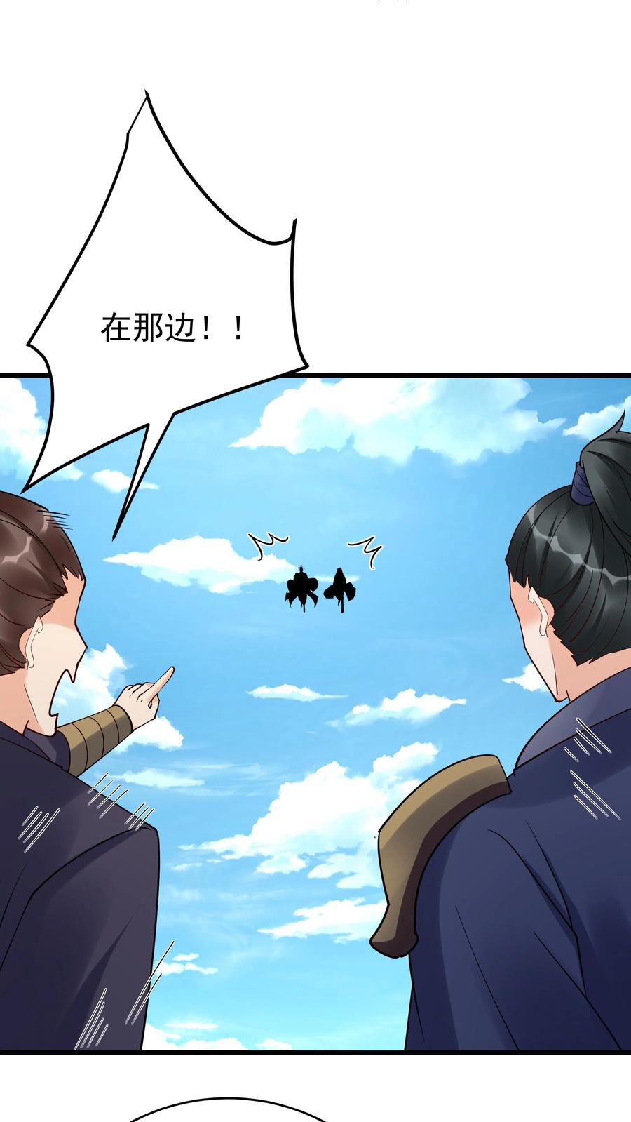 这个反派有点良心，但是不多！ 第220话 天师印 第14页
