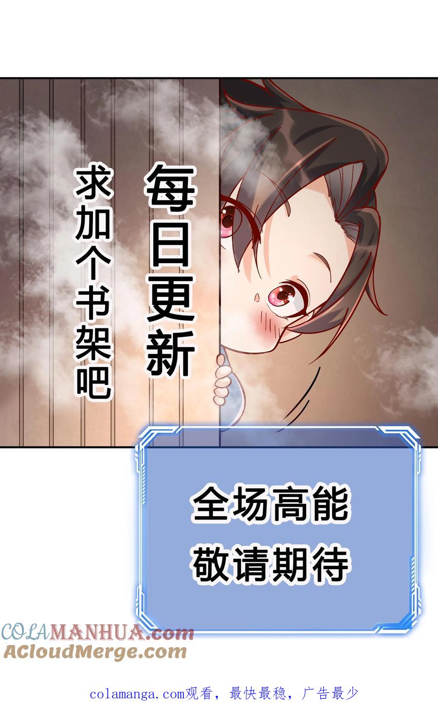 这个反派有点良心，但是不多！ 第220话 天师印 第29页