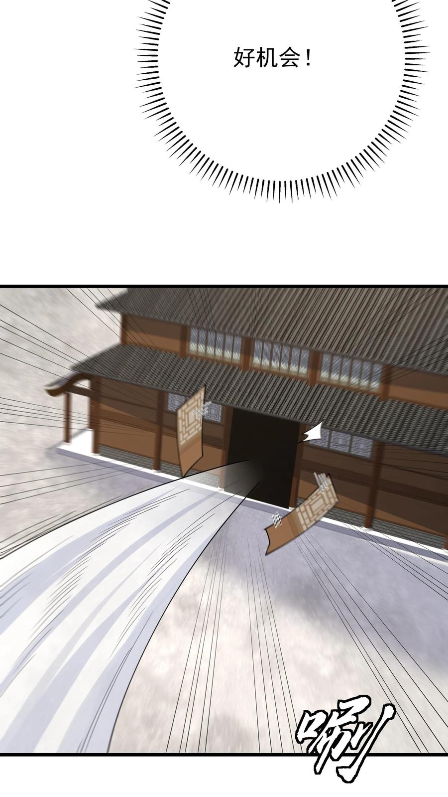 这个反派有点良心，但是不多！ 第220话 天师印 第4页