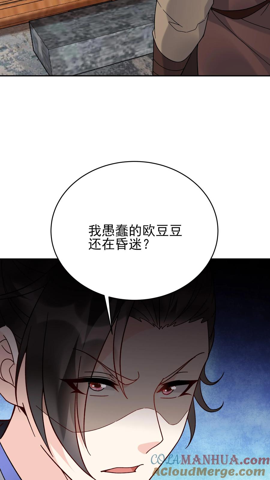 这个反派有点良心，但是不多！ 第221话 秋后算账 第11页