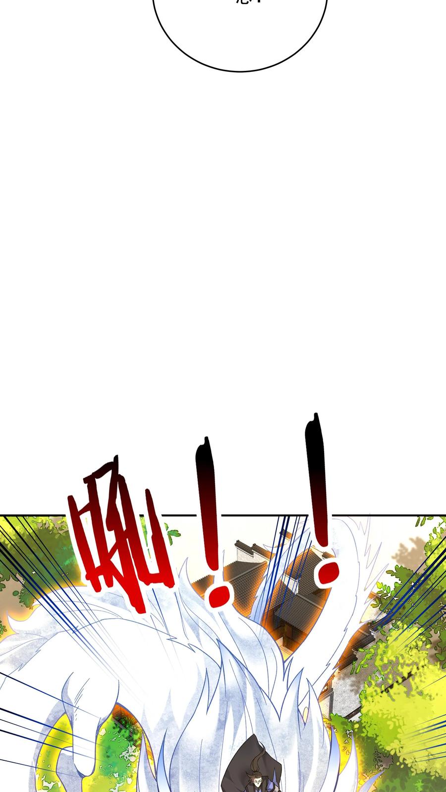 这个反派有点良心，但是不多！ 第221话 秋后算账 第14页