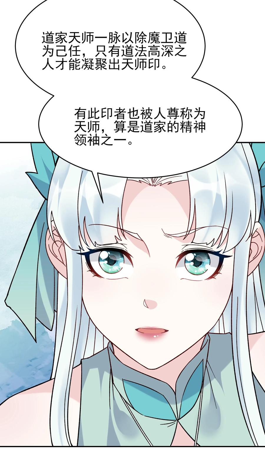 这个反派有点良心，但是不多！ 第221话 秋后算账 第18页