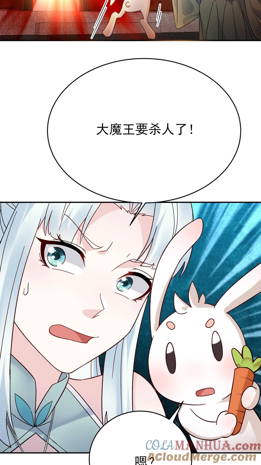 这个反派有点良心，但是不多！ 第221话 秋后算账 第13页