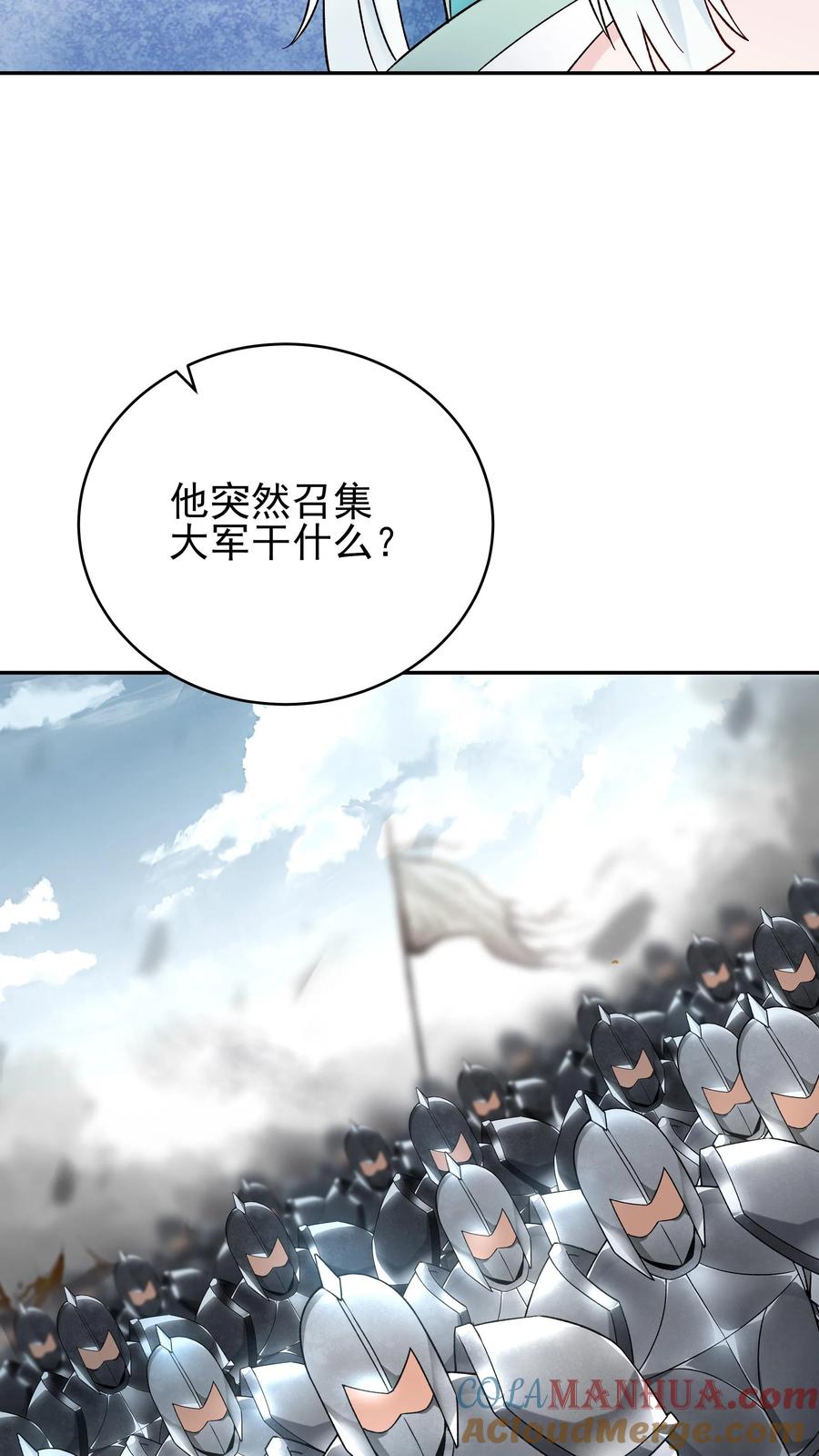 这个反派有点良心，但是不多！ 第221话 秋后算账 第21页