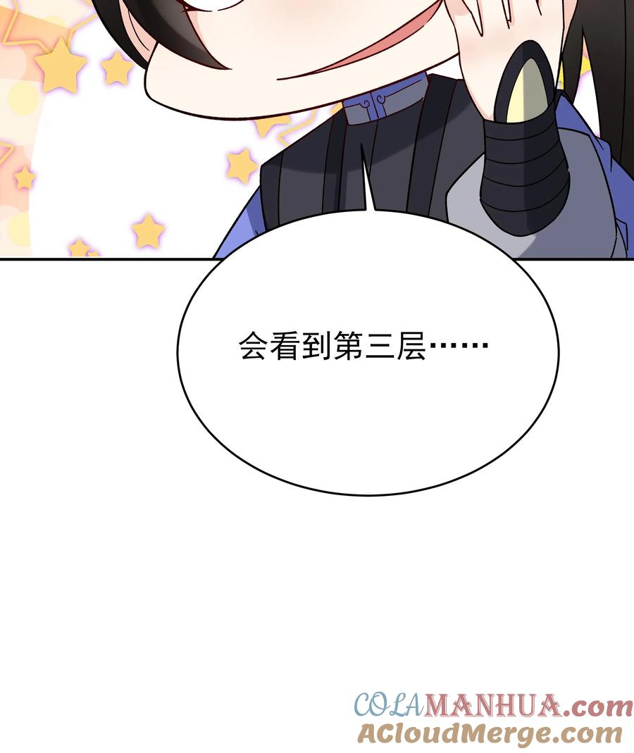 这个反派有点良心，但是不多！ 第221话 秋后算账 第31页