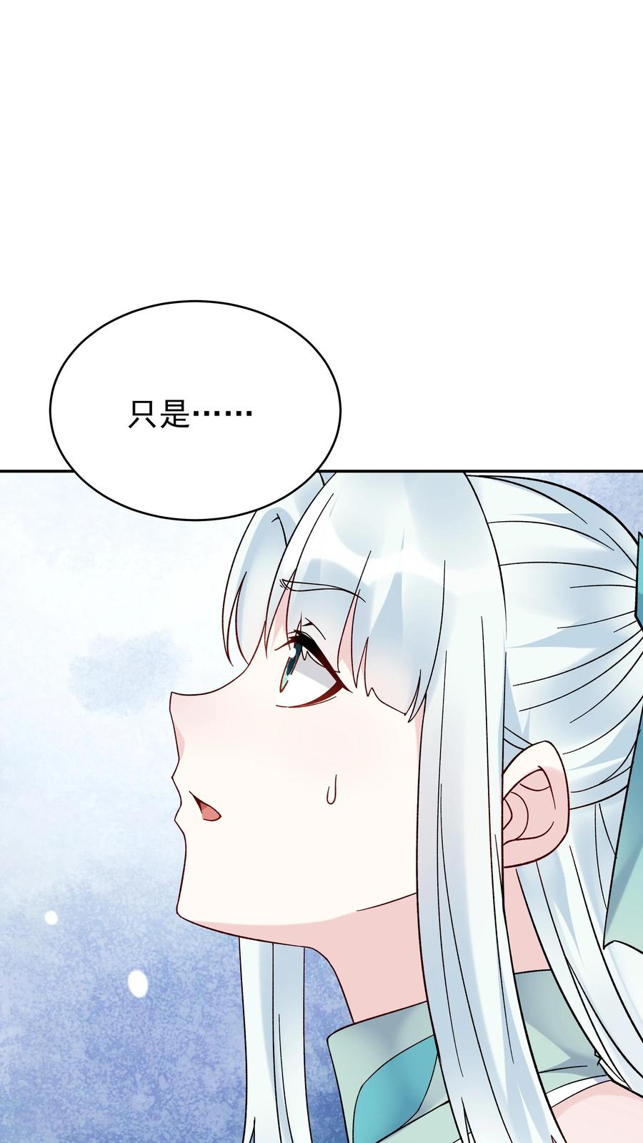 这个反派有点良心，但是不多！ 第221话 秋后算账 第20页