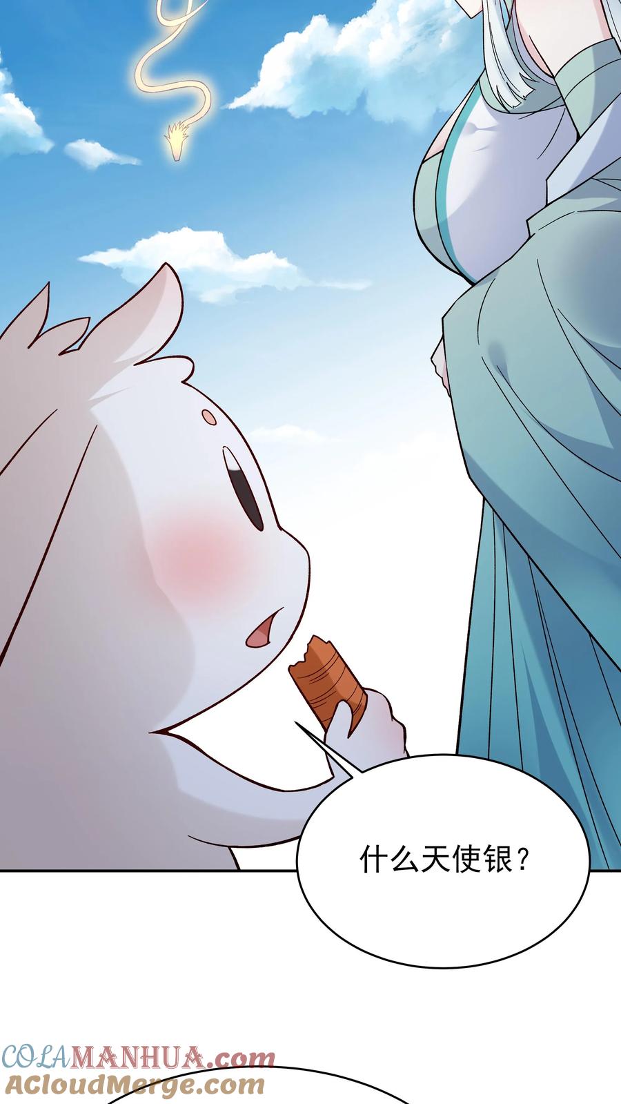这个反派有点良心，但是不多！ 第221话 秋后算账 第17页
