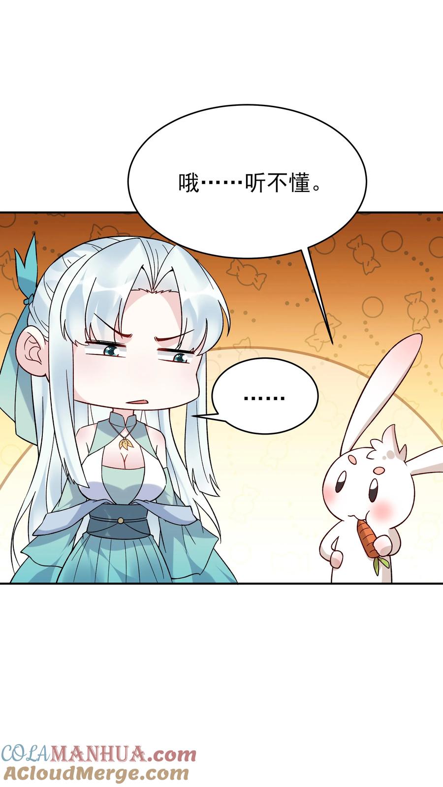 这个反派有点良心，但是不多！ 第221话 秋后算账 第19页