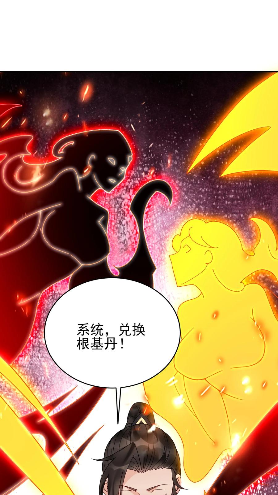 这个反派有点良心，但是不多！ 第221话 秋后算账 第2页