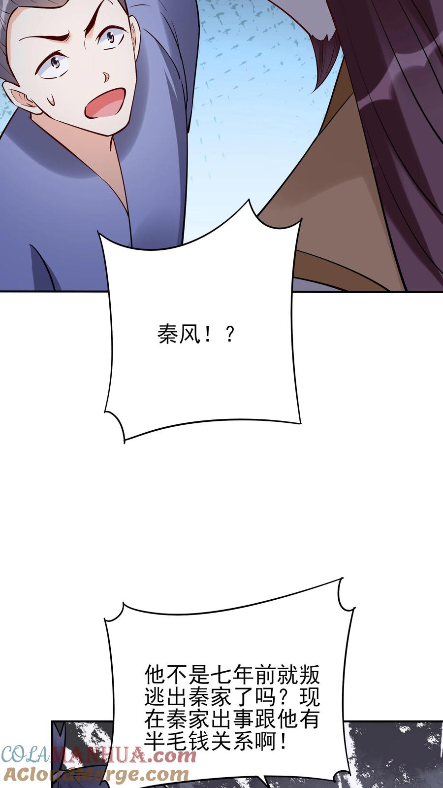 这个反派有点良心，但是不多！ 第222话 一个也不留 第23页