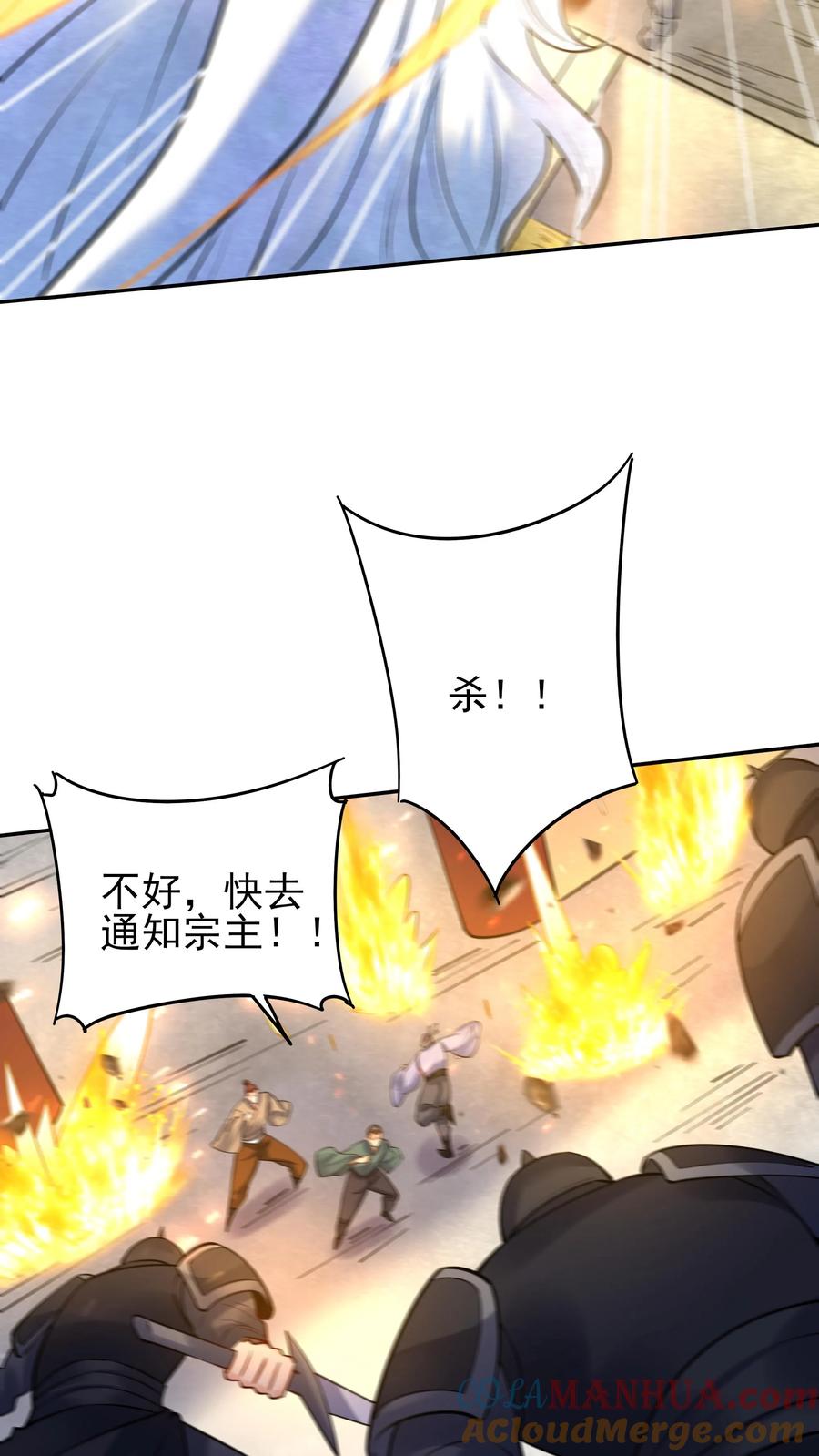 这个反派有点良心，但是不多！ 第222话 一个也不留 第19页