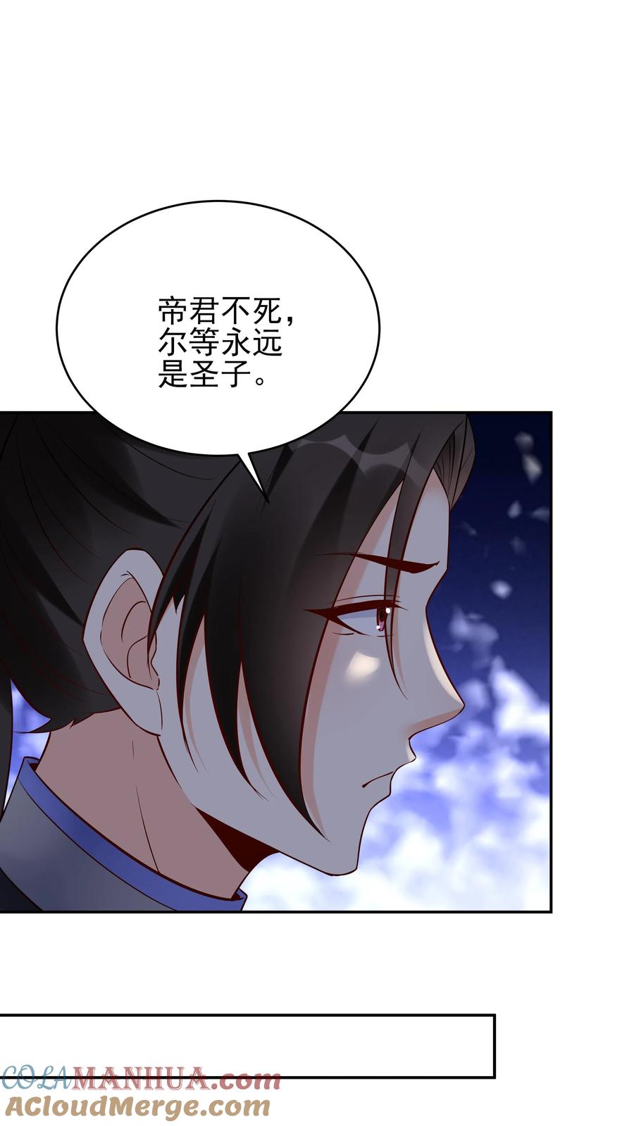 这个反派有点良心，但是不多！ 第222话 一个也不留 第7页