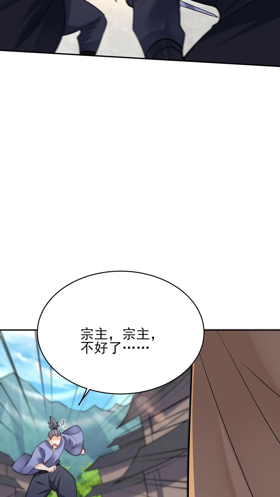 这个反派有点良心，但是不多！ 第222话 一个也不留 第20页