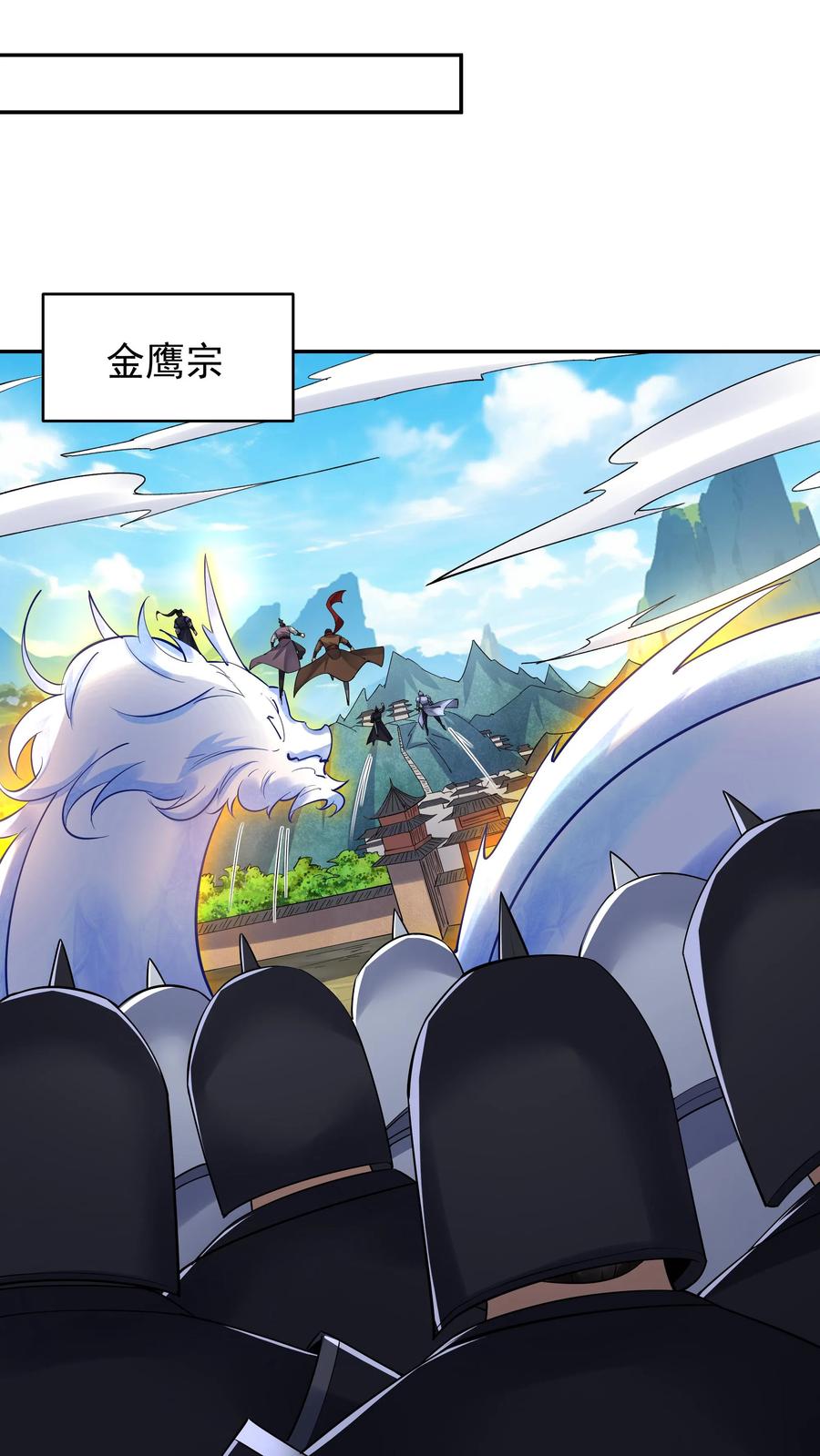这个反派有点良心，但是不多！ 第222话 一个也不留 第8页